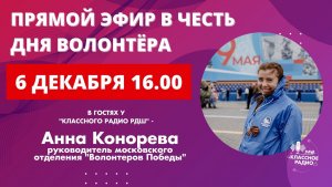 Анна Конорева. Разговор по делу.