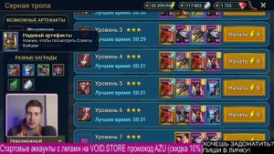 НОВИЧОК с ИМБОВЫМИ ЛЕГАМИ. Роковой ЧЕЛЛЕНДЖ в RAID: Shadow Legends.