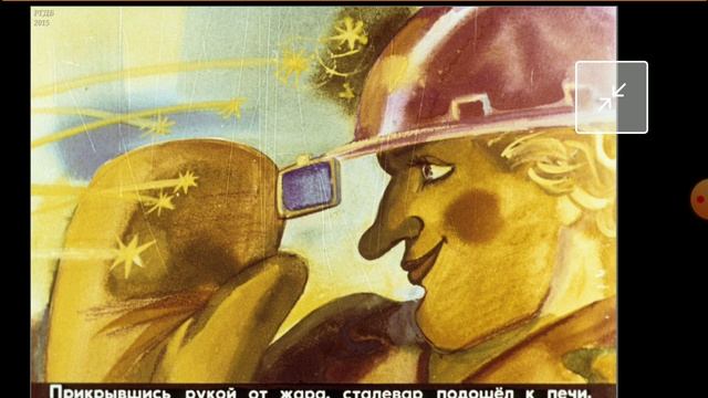 Диафильм (звуковой) "Мастерская снов" Г. Балл