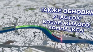 Реконструкция набережных Москвы–реки