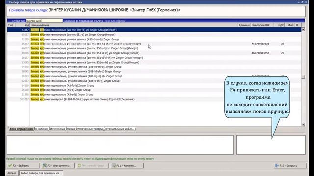 Оприходование товара в сети смотреть онлайн