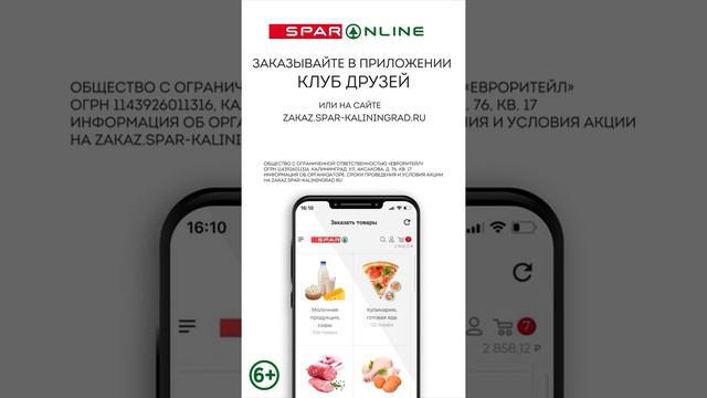 SPAR ONLINE. Кофе натуральный жареный в зернах Якобс Крема. Скидка 52% до 22.11.20