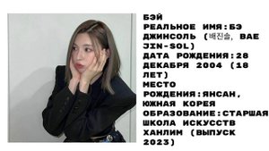 знакомство с nmixx|учим участниц nmixx