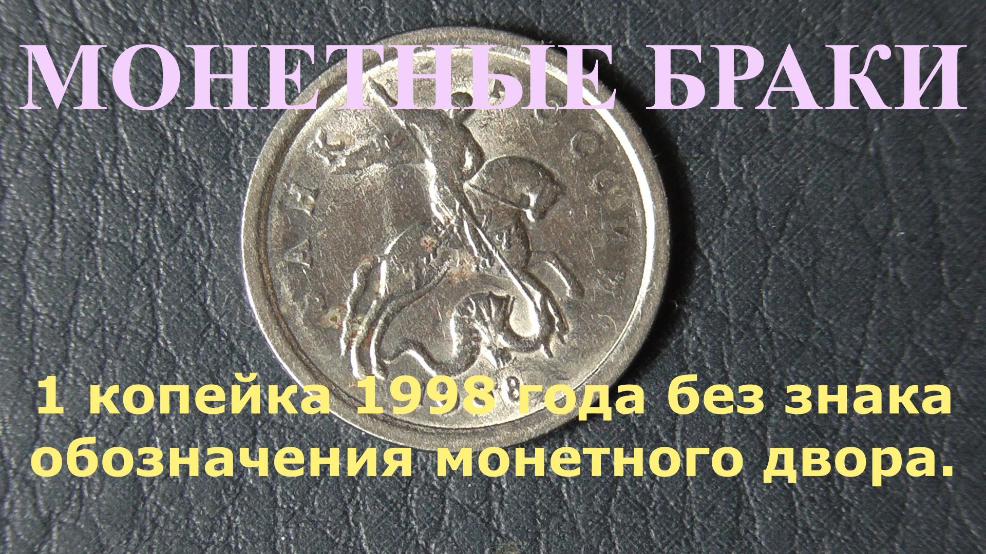 Число на монете. Монетный двор охрана. СТО лет России монета Императорский монетный двор.