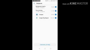 Как почистить кэш на HUAWEI MATE 10 Lait?