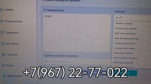 Vendista WiFi настройка