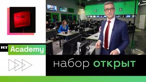 Школа RT запускает международный образовательный проект RT Academy