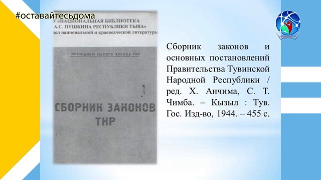 6 мая - День Конституции Республики Тыва смотреть онлайн