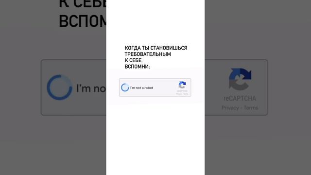 напоминание