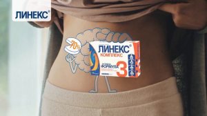 Линекс Комплекс 2023_1.1