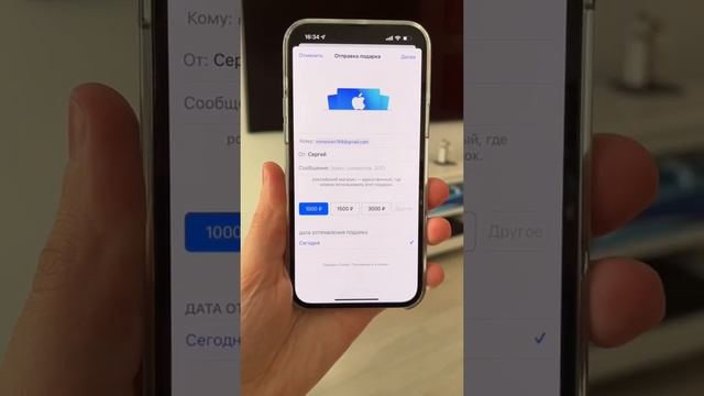 Как пополнить счёт Apple ID