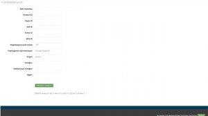 Как изменить адрес эл. почты и телефон