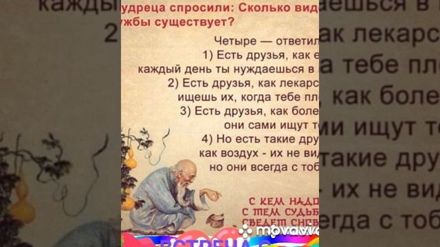 МОИМ ДРУЗЬЯМ, ЗА ПОДДЕРЖКУ.