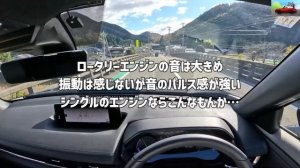 【MX-30】初試乗!ロータリーエンジン搭載PHEV、MAZDA MX-30 Rotary-EV「Edition R」の乗り味や如何に!?