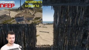 EUGENEстальгия - Stranded Deep