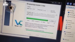 Как зашифровать внешний накопитель HDD/SDD или USB флешку с помощью VeraCrypt от РС АТОМ