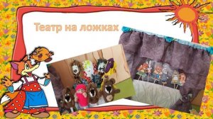 Выставка презентация "Путешествие в мир театра"