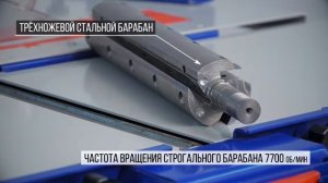 Деревообрабатывающий станок Белмаш SDMR-2500