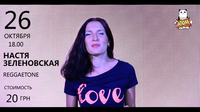 Dance Studio Atom / Day-OFF 8 NASTYA ZELENOVSKAYA смотреть онлайн