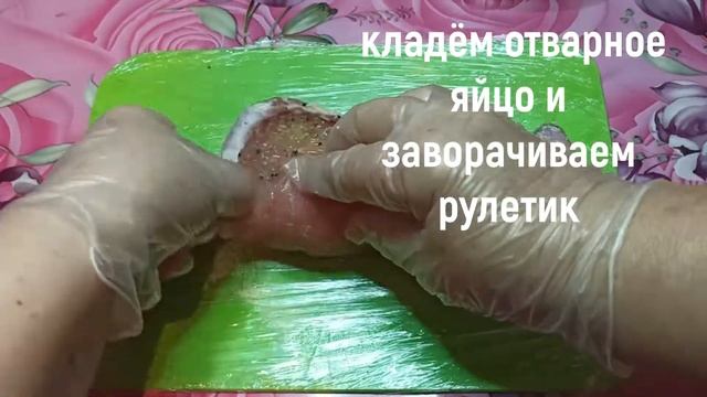 Принимаем гостей! Мясные рулетики с яйцом !!! Готовим с Людмилой Ейск.