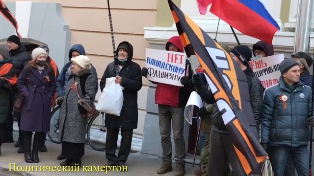 Акция НОД возле канадского посольства