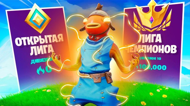 Сколько птс легенда 1 Сколько птс легенда 1