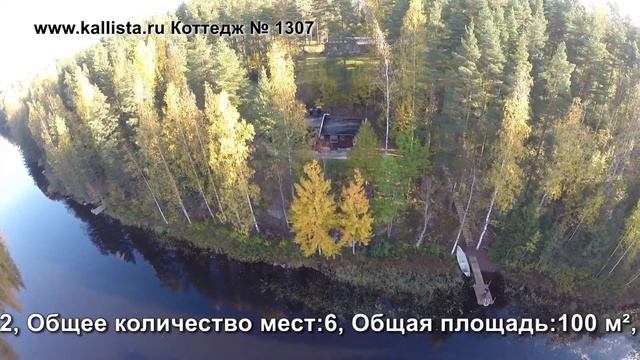 Коттедж 1307. Часть 2: с высоты, солнце смотреть онлайн