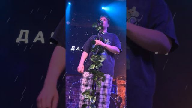 Даниил Ким - Последний танец (17.11.23 Москва) смотреть онлайн