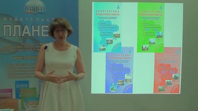 Итоговые комплексные работы в начальной школе на основе краеведческого материала Волгоградской обла