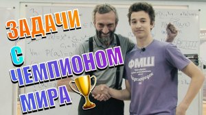 ЗОЛОТО МЕЖНАРА В 9 КЛАССЕ!!!! ШИКАРНЫЙ РАЗБОР ОТДЕЛЬНЫХ ЗАДАЧ ОТ РАТИБОРА КОПТИЛИНА!