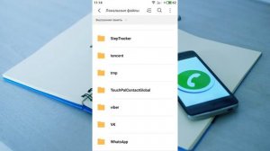 Как восстановить историю чатов, контакты, сообщения и файлы в WhatsApp 💬📁⚕️