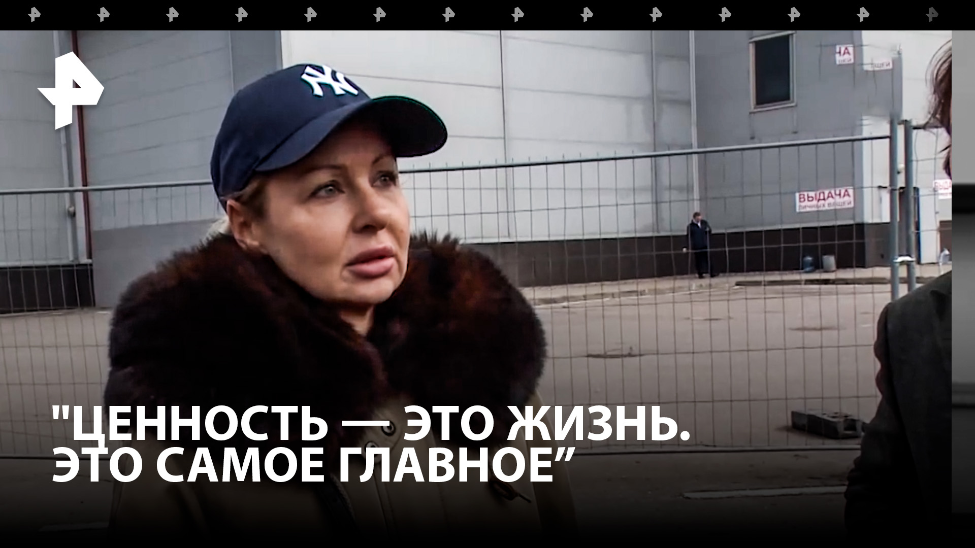Спасшаяся в теракте рассказала, как координировали паникующих людей в "Крокусе" / РЕН Новости