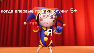 муд: удивительный цифровой цирк.