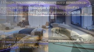 Архитектура дизайн The Yas Hotel