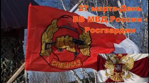 27 марта полигон №1