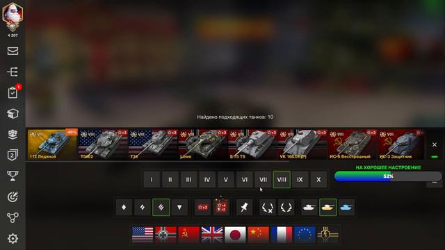 Танковая карусель работаем | WotBlitz