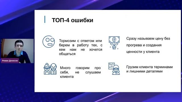 Основные ошибки при продажах онлайн | Yagla, RD Production