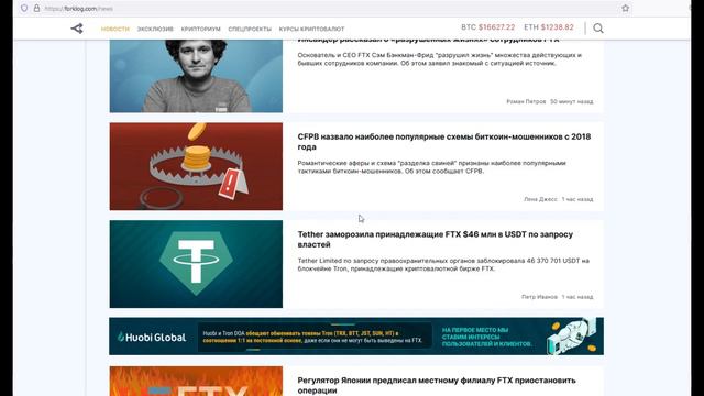 Крах биржи FTX, банкротство, мошенничество! Что произошло на самом деле? Большой разбор. смотреть онлайн