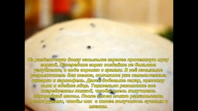 Венгерская кухня_Печенье из шкварок по венгерски