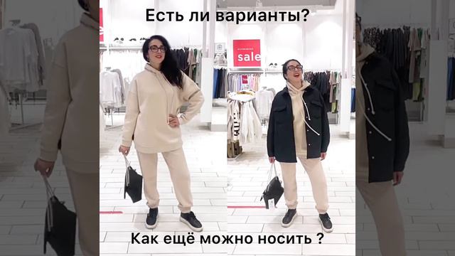 #стилистспб #толстовка #худи #какносить #футер #женскаяодежда #чтонадеть