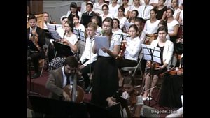 Господа благослови земля..