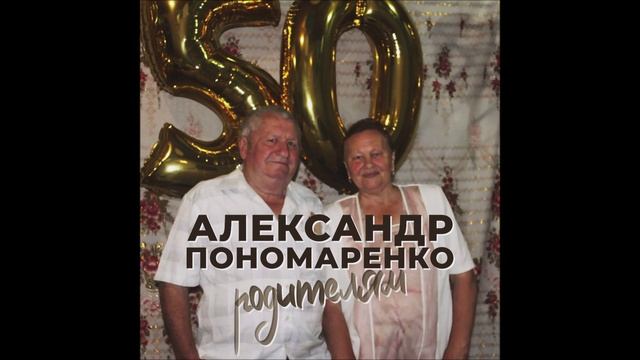 РОДИТЕЛЯМ.mp4
