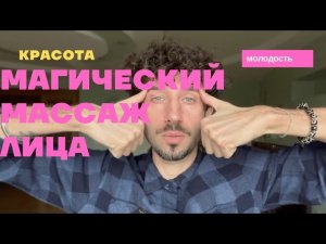 Упражнения для лица, которые помогут подтянуть не только кожу, но и мышцы лица