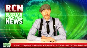 Russian Cocktail News. First edition.