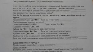 Ландшафтный дизайн. Обучение. Занятие 2.