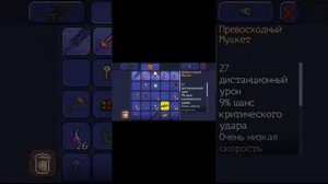 Моя карта в terraria