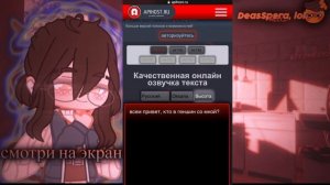 ?◜ТУТОРИАЛ ПО ГОЛОСУ БОТА◞ ♪как сделать красивую озвучку текста?♪ гача клуб?