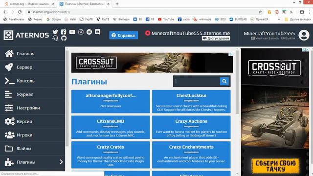 Привет!ТЫ ЗАДАЁШСЯ КАК СОЗДАТЬ СВОЙ СЕРВЕР МАЙНКРАФТ? ОТВЕТ ТУТ!!! смотреть онлайн