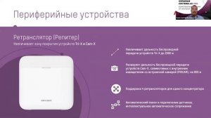 Охранные системы AX Pro. Комплексные решения от Hikvision