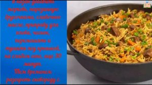 ВЕРМИШЕЛЬ - ПАЛАУ. ПЛОВ ИЗ ВЕРМИШЕЛИ.